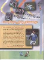مجله کودک 68 صفحه 22