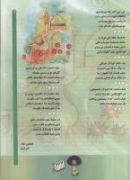 مجله کودک 68 صفحه 9