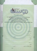 مجله کودک 68 صفحه 34