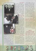 مجله کودک 68 صفحه 25