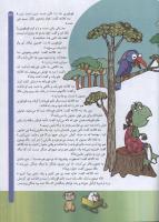 مجله کودک 68 صفحه 29