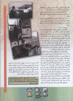 مجله کودک 68 صفحه 7