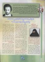 مجله کودک 68 صفحه 24