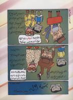 مجله کودک 68 صفحه 35
