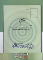 مجله کودک 68 صفحه 33