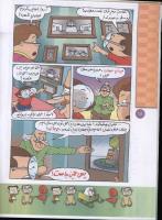 مجله کودک 68 صفحه 18