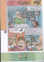 مجله کودک 68 صفحه 17
