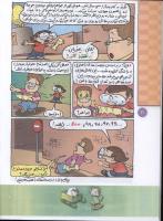 مجله کودک 68 صفحه 20