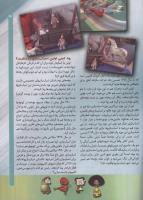 مجله کودک 68 صفحه 31