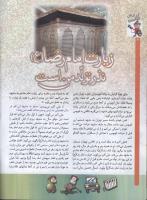 مجله کودک 68 صفحه 6