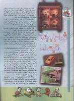 مجله کودک 68 صفحه 30