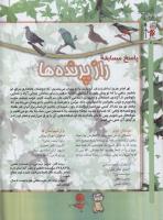 مجله کودک 68 صفحه 4