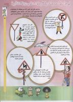مجله کودک 68 صفحه 21