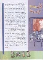 مجله کودک 68 صفحه 15