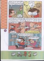 مجله کودک 68 صفحه 19