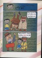 مجله کودک 68 صفحه 2