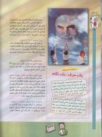 مجله کودک 69 صفحه 4