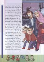 مجله کودک 69 صفحه 15