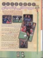 مجله کودک 69 صفحه 22