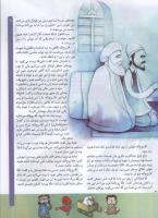 مجله کودک 69 صفحه 11