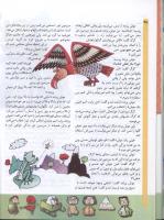 مجله کودک 69 صفحه 26
