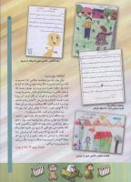 مجله کودک 69 صفحه 5