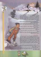 مجله کودک 69 صفحه 21