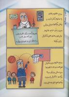 مجله کودک 69 صفحه 35