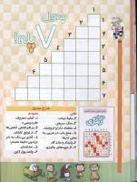 مجله کودک 69 صفحه 32