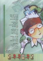 مجله کودک 69 صفحه 9