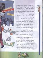مجله کودک 69 صفحه 14