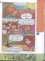 مجله کودک 69 صفحه 20