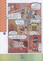 مجله کودک 69 صفحه 19