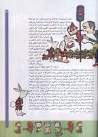 مجله کودک 69 صفحه 29