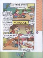 مجله کودک 70 صفحه 18