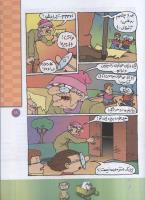 مجله کودک 70 صفحه 19