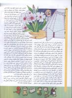 مجله کودک 70 صفحه 26