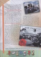 مجله کودک 70 صفحه 7