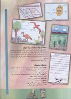 مجله کودک 70 صفحه 5