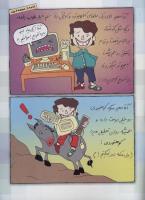 مجله کودک 70 صفحه 35