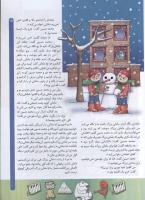 مجله کودک 70 صفحه 15