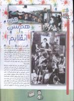 مجله کودک 70 صفحه 30