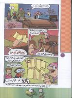مجله کودک 70 صفحه 20