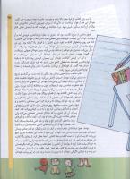 مجله کودک 70 صفحه 25