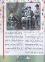 مجله کودک 70 صفحه 31