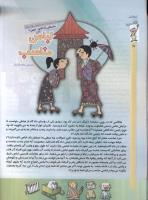 مجله کودک 70 صفحه 16