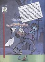 مجله کودک 70 صفحه 27