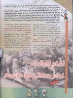 مجله کودک 70 صفحه 6