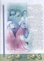 مجله کودک 70 صفحه 11