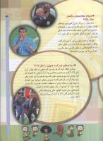 مجله کودک 70 صفحه 23
